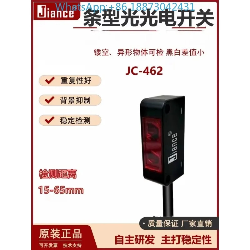 Jiance광전스위치 센서 JC-462N 긴 스트립 포장은 Pa-nas-onic CZ-462A를 대체