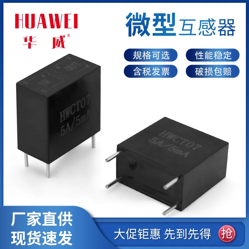 -Gb 인증 바 전류 변압기 센서 ide-50PCS HWCT07 5 a / ma