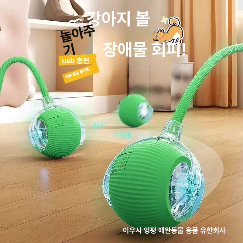 움직이는 장난감 스마트볼 애견 용품 로프 공놀이 점핑 반려견 튀는 개 점프 해소 - 상세 이미지 4