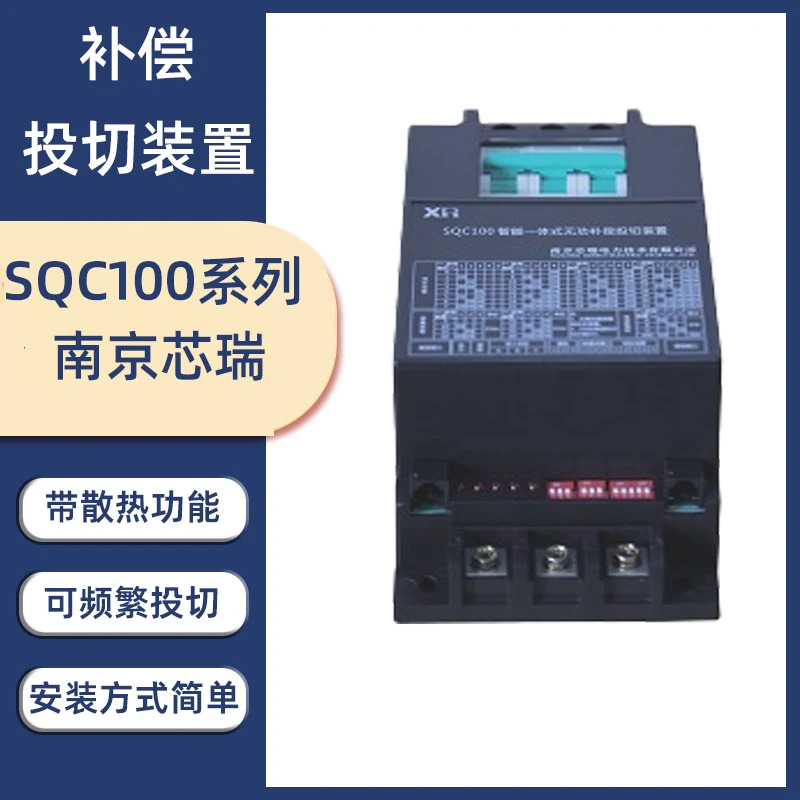 전력 지능형 정전용량 스위치 SQC100-380V-60 터치포인트 레귤레이터 SQC100-220 없음