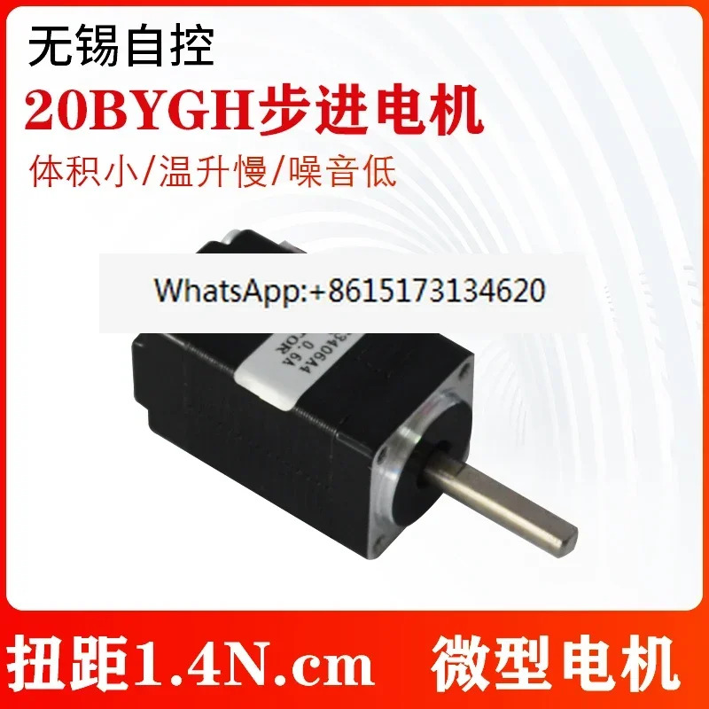 마이크로 스텝퍼 모터 34/40 hs 2 상 1.8  4 선 20