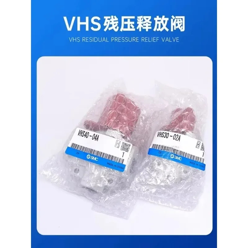 SMC 잔압 방출 밸브 VHS20-02A/VHS30-03A/VHS40-03A/04A 공압 스위치