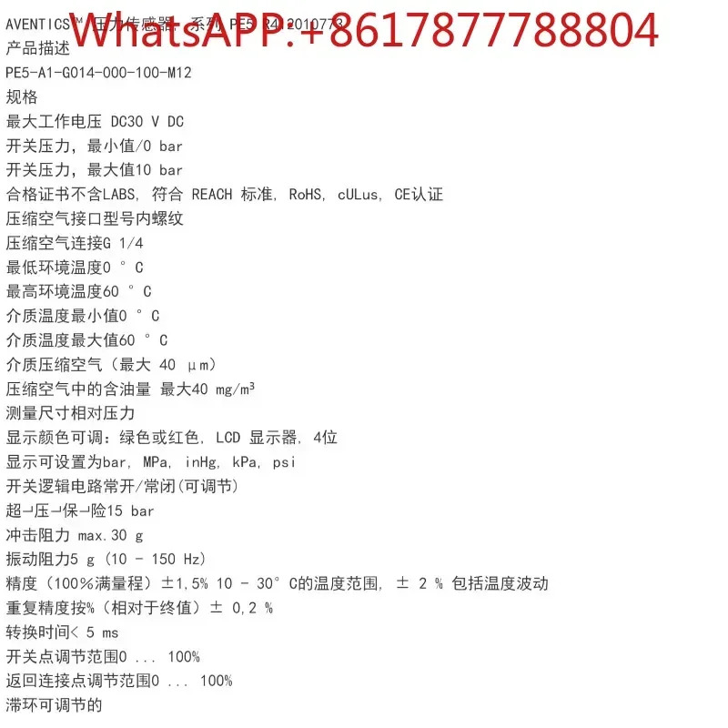 ENTICS 센서 PE5 시리즈 R412010773 5210560002
