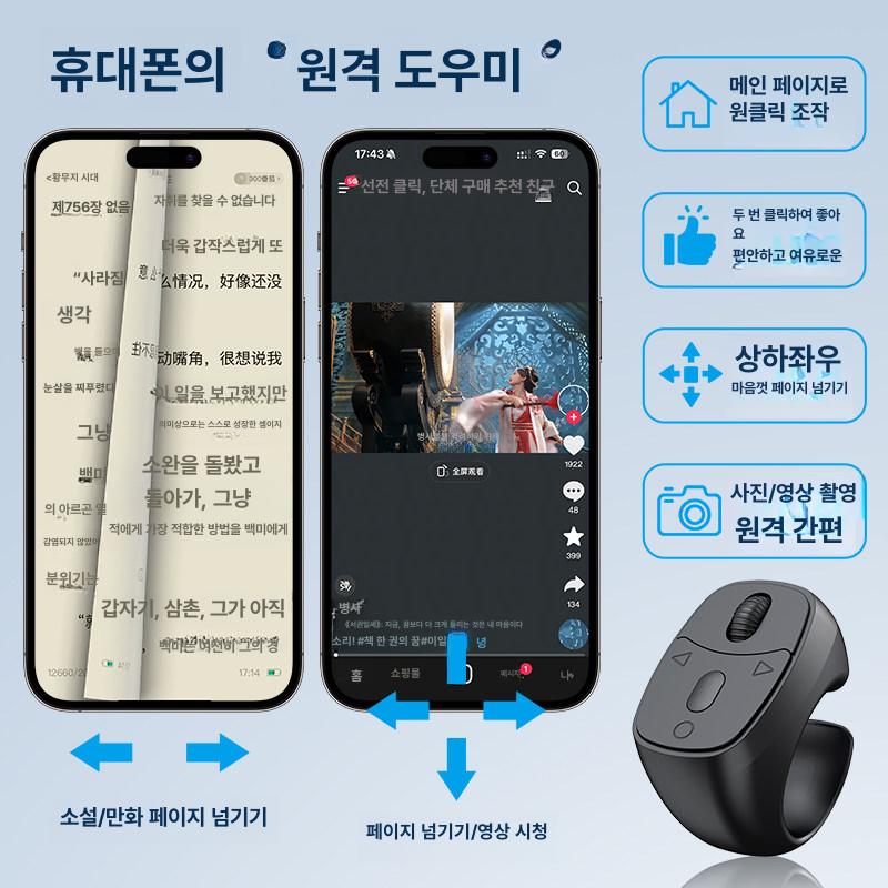 스마트폰 리모컨 블루투스 충전식 휴대폰 이북리더기 태블릿 리모콘 오토 클릭커 - 상세 이미지 5