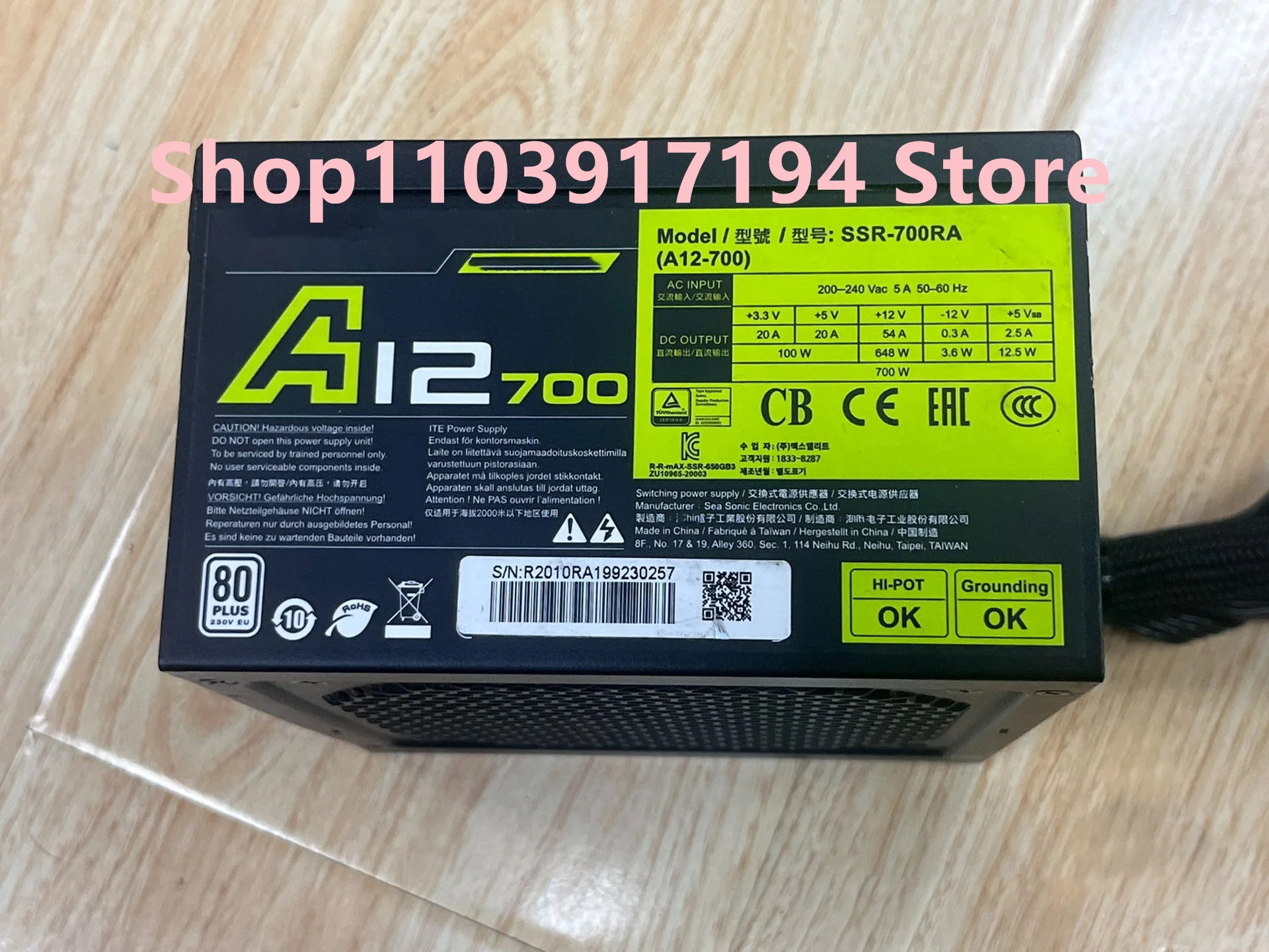계절 A12-700 전원공급장치 700W