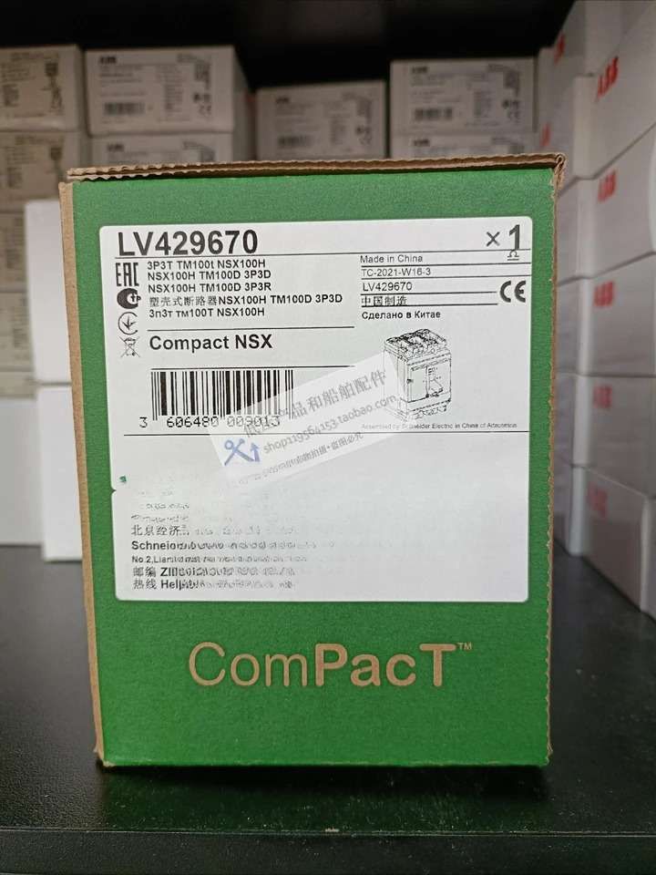NSX 몰딩 케이스 회로차단기 NSX100H TM100D 3P3D LV429670