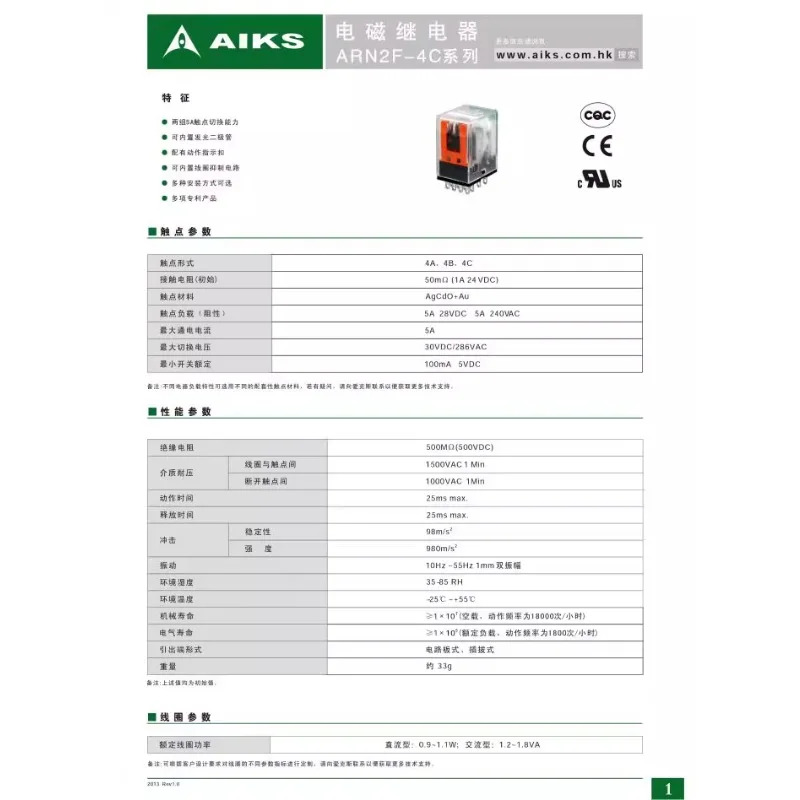 AIKS 릴레이 ARN2F-4CL AC36V5A 교체 HH54P RXM4AB2BD JZX-22F