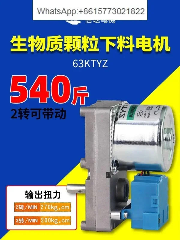 2회전 토크를 갖춘 220V AC 모터 63KTYZ 바이오매스 입저속 공급 기계