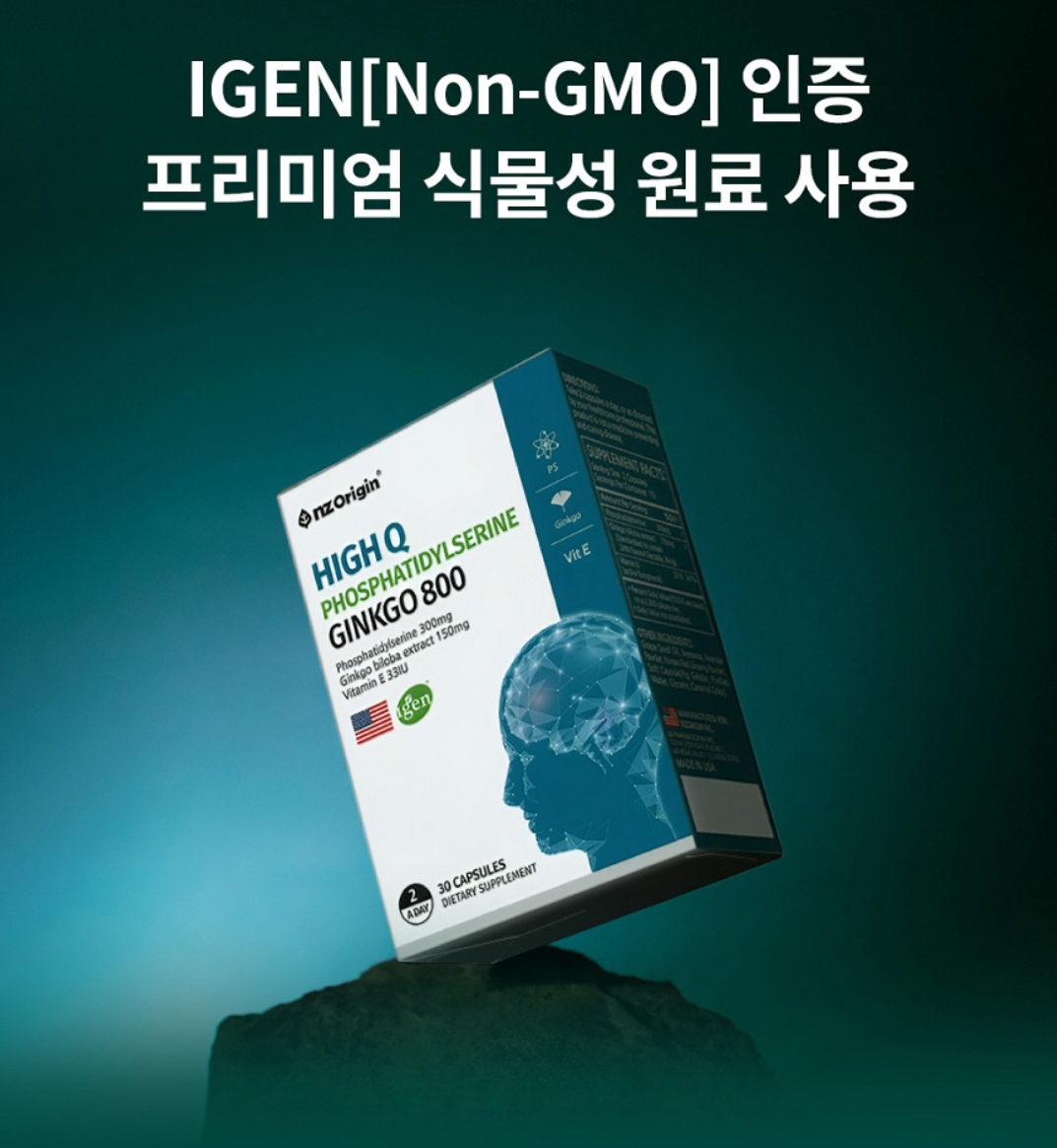 3+3 포스파디딜세린 코스트코포스파티딜세린효능 300 영양제 뇌포스타디딜세린 포스티딜세린 이미지 6