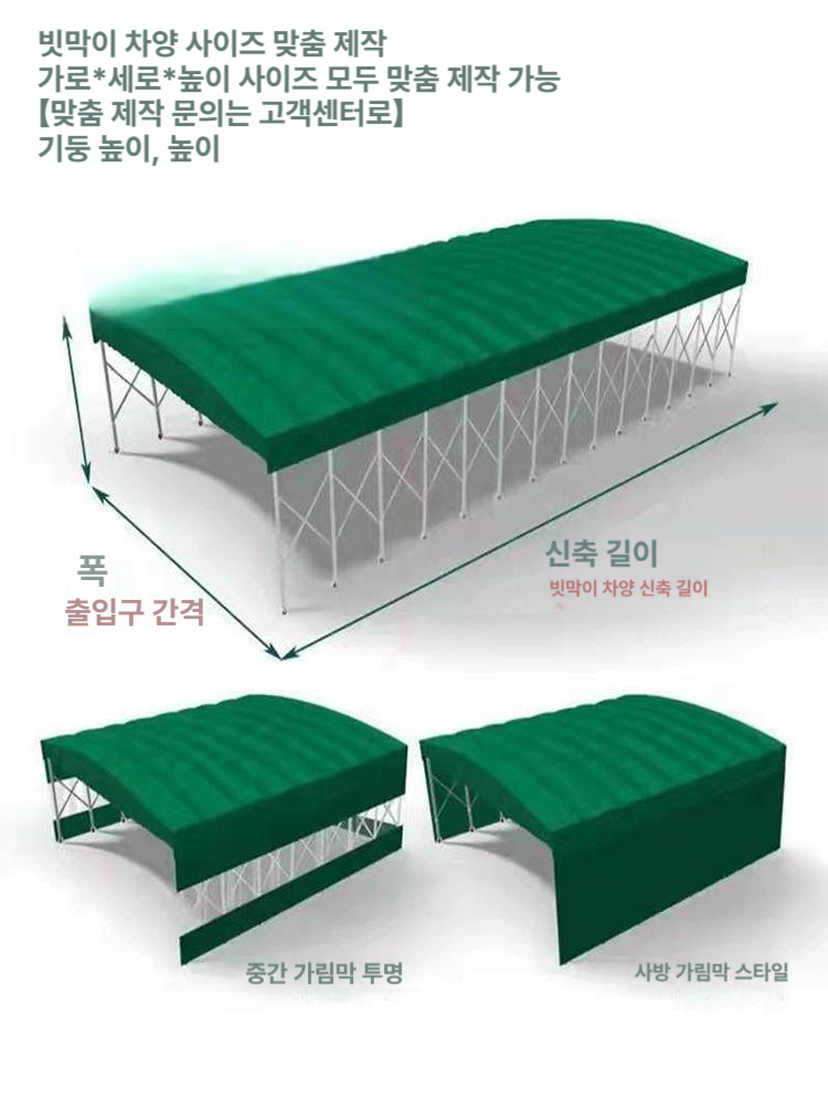 이동식 천막 자바라 바람막이 창고 청색 포장마차 차양막 지붕 바퀴 간이 그늘막 캐노피 - 상세 이미지 4