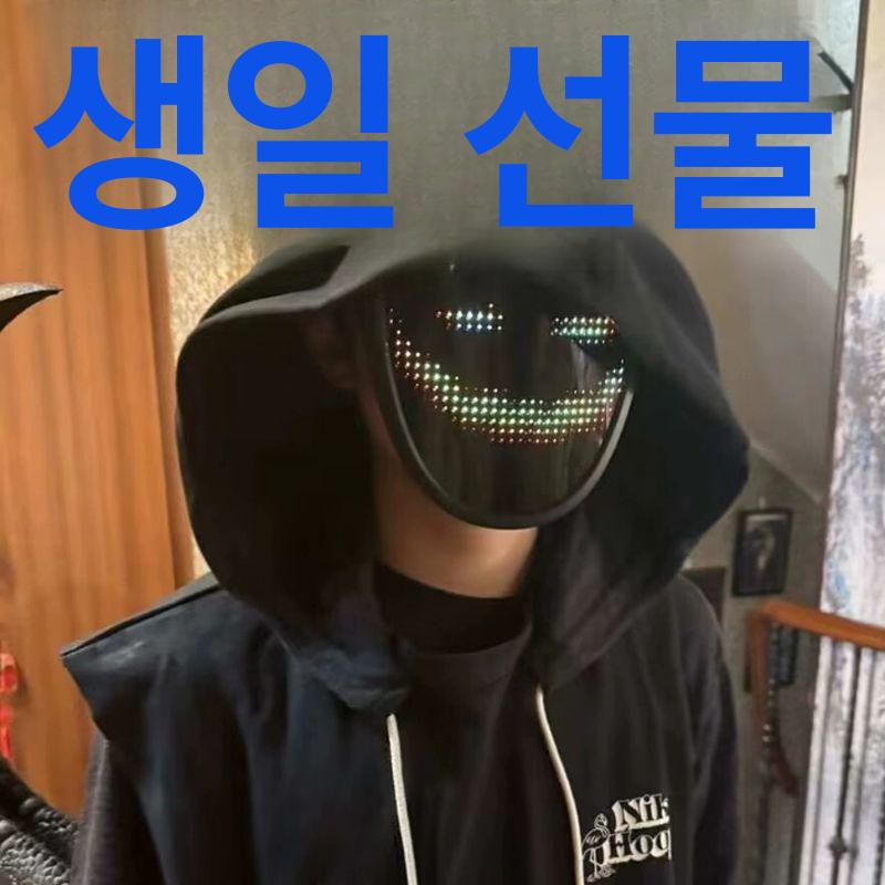 led 마스크 가면 제스처감지 할로윈 변신 코스프레 프로그래밍 앱 발광 성인용 제어 - 상세 이미지 3