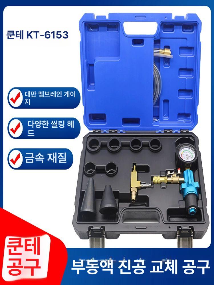 냉각수교환기 진공식 정비 교체 물교환 회수기 에어제거 세정장비 순환식 - 상세 이미지 4