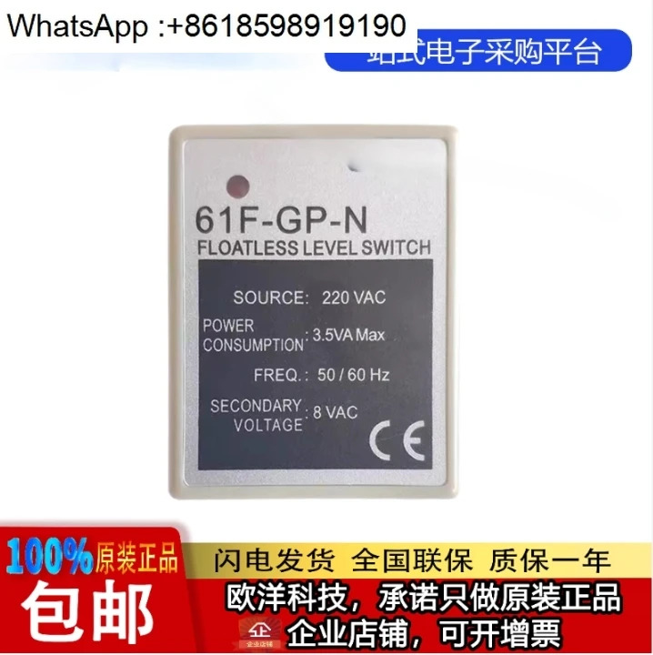 61F-GP-N 레벨 릴레이
