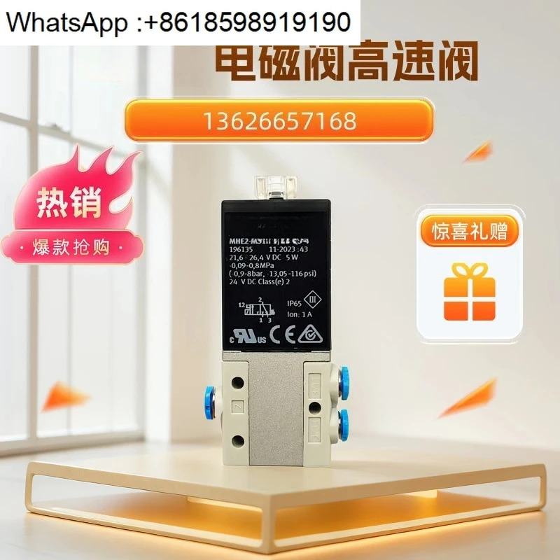 공압 솔레노이드 밸브 MHE2-MS1H-3/2G-QS-4 고속 고주파 196135