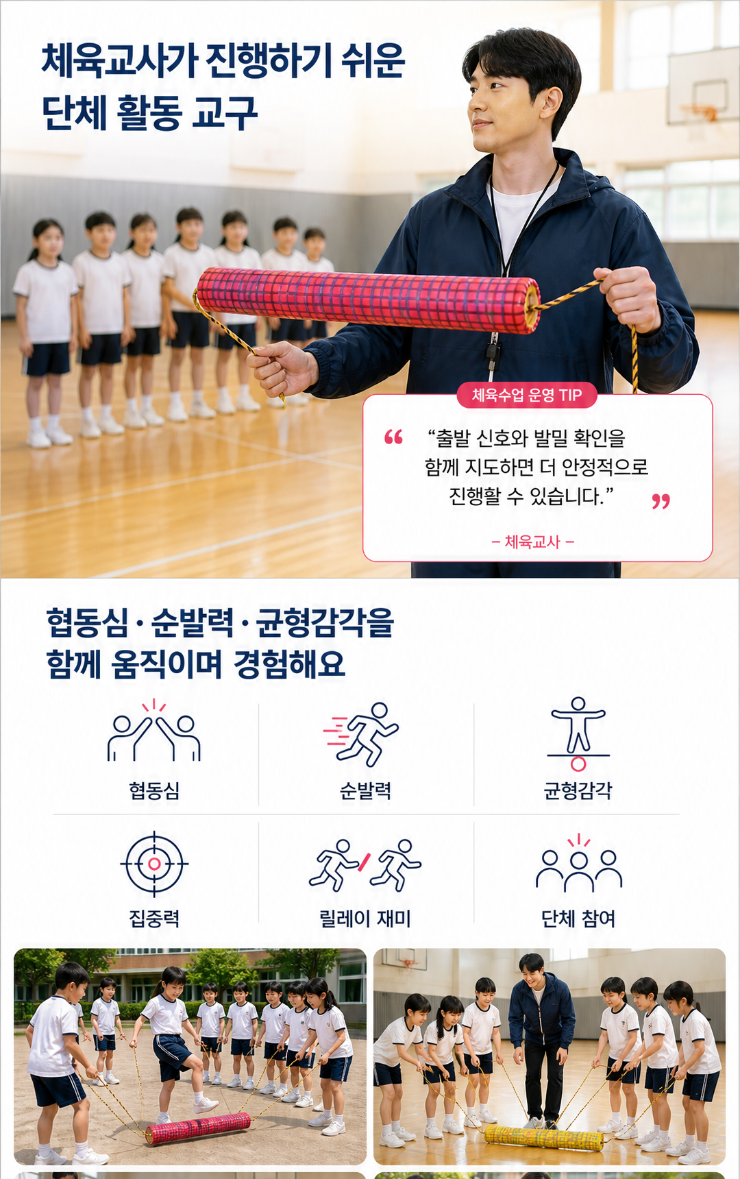 안전 파도타기 상세페이지 7