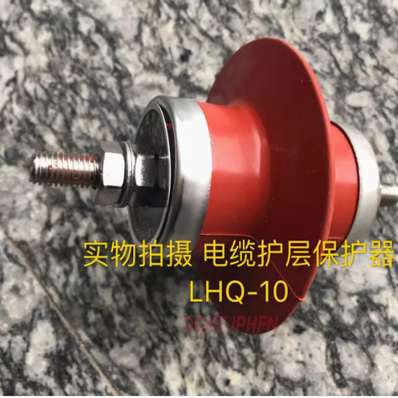 Leichuan LHQ-10 고전압 케이블 보호 레이어 보호대 LHQ-10KV 신