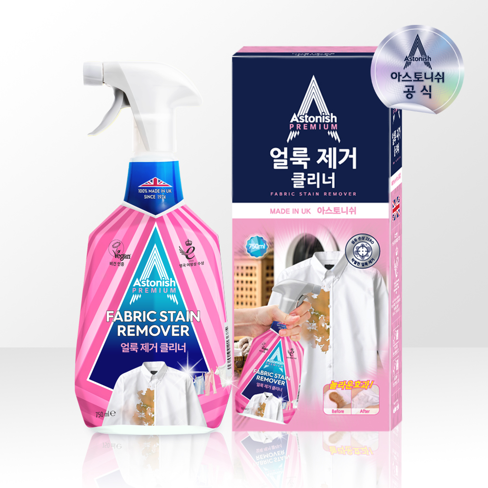 [본사] 아스토니쉬  곰팡이 제거제 1개 + 만능 얼룩제거제 2개 3종세트 애벌빨래 흰옷 볼펜 화장품 - 상세 이미지 3