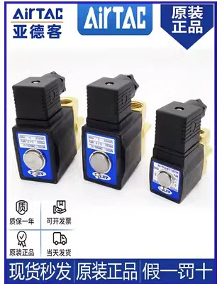 AIRTAC 워터 밸브 유체 제어 2W030-06 2W030-08 2W050-10 2W050-15 2W150-15 2W200-20 2W250-25