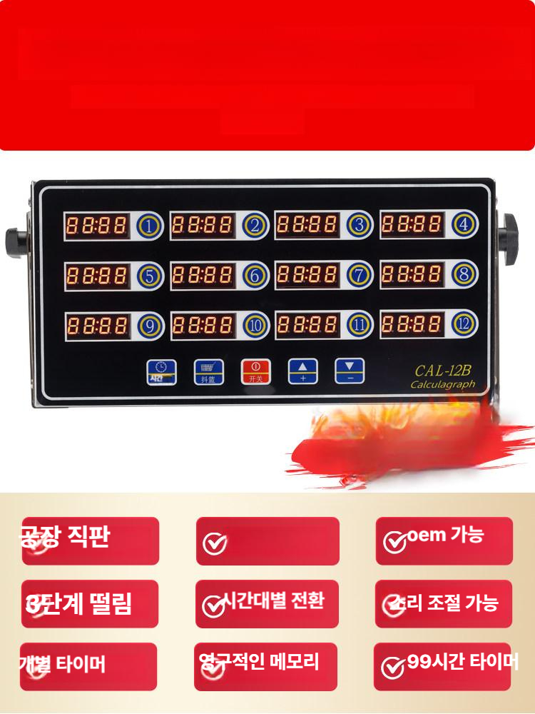 방수 업소용타이머 알람 주방 자석 베이킹 메모리 가정용 치킨 카운트다운 튀김 - 상세 이미지 5