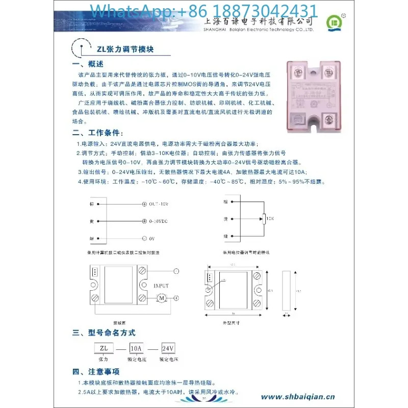 장력 조정 모듈 클러치 ZL-10A-24V