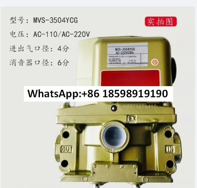 MVS-3506 클러치 더블 밸브 3504/3510
