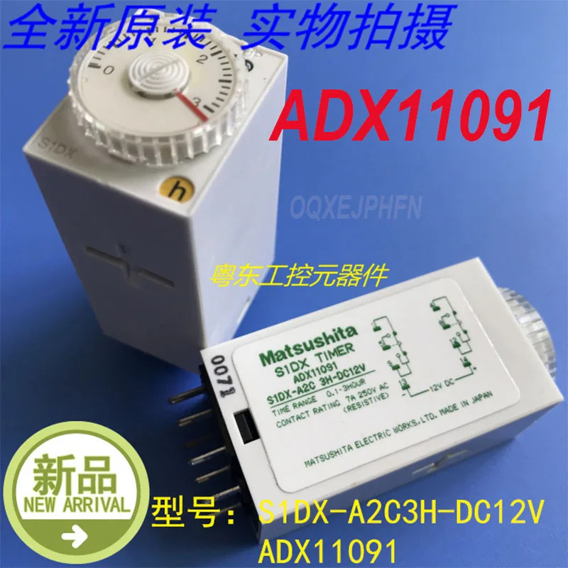 ADX11091 S1DX-A2C3H-DC12V S1DX 타이머 S1DX-A2 C3H-DC12V 신