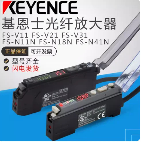 KEYENCE 디지털 광섬유 증폭기 FS-V21R FS-V21RP FS-N18N 18P 11N 11P 12N 12P FS-V11 21 22 31 32 30/33 FS-V11P 3