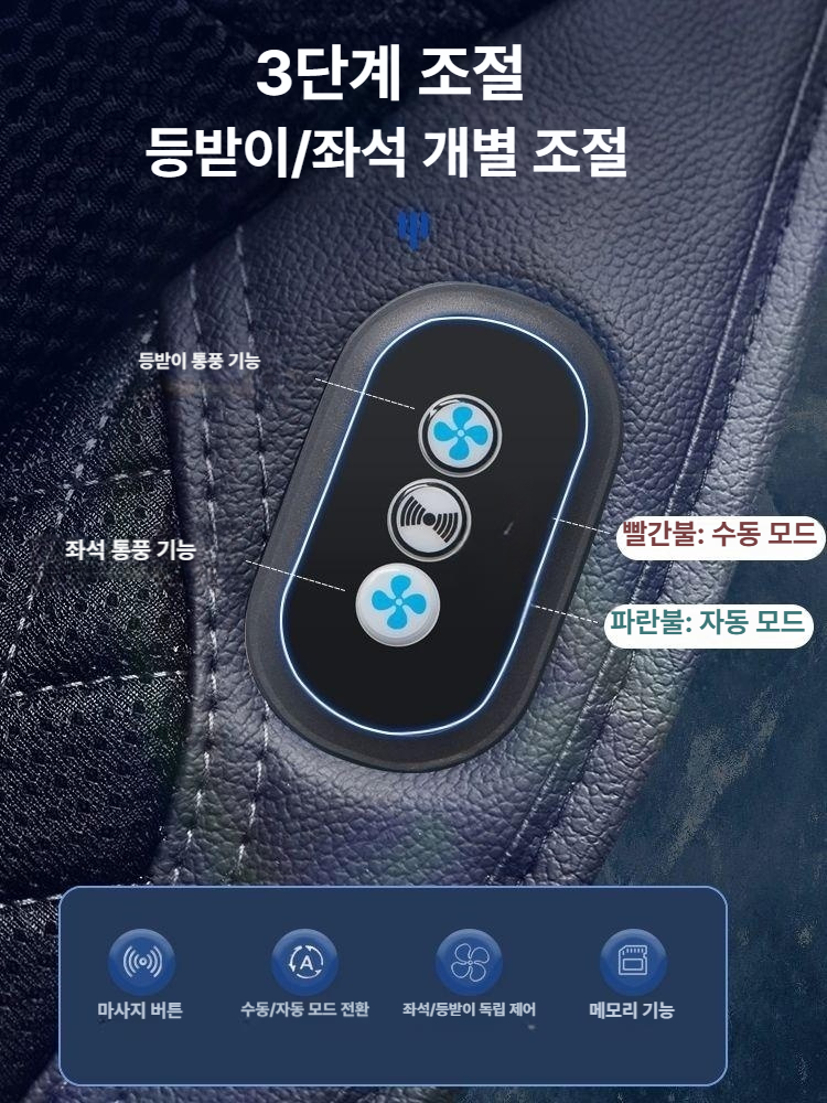 통풍시트 차량용 온열 엉뜨 자동차시트 안마 올인원 승용차 쿨링시트 마사지 - 상세 이미지 5