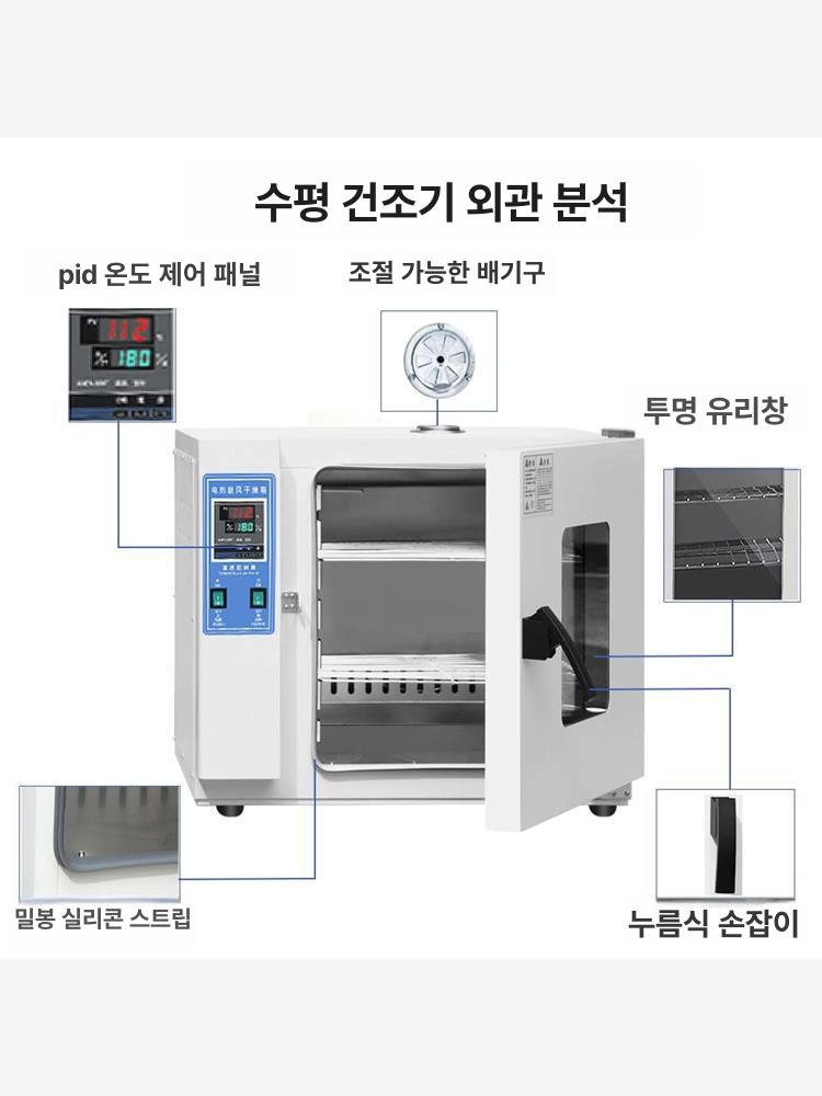 소형 건조기 산업용 탈수 항온기 전기식 열풍 진공 오븐기 인큐베이터 제약 발아 - 상세 이미지 5