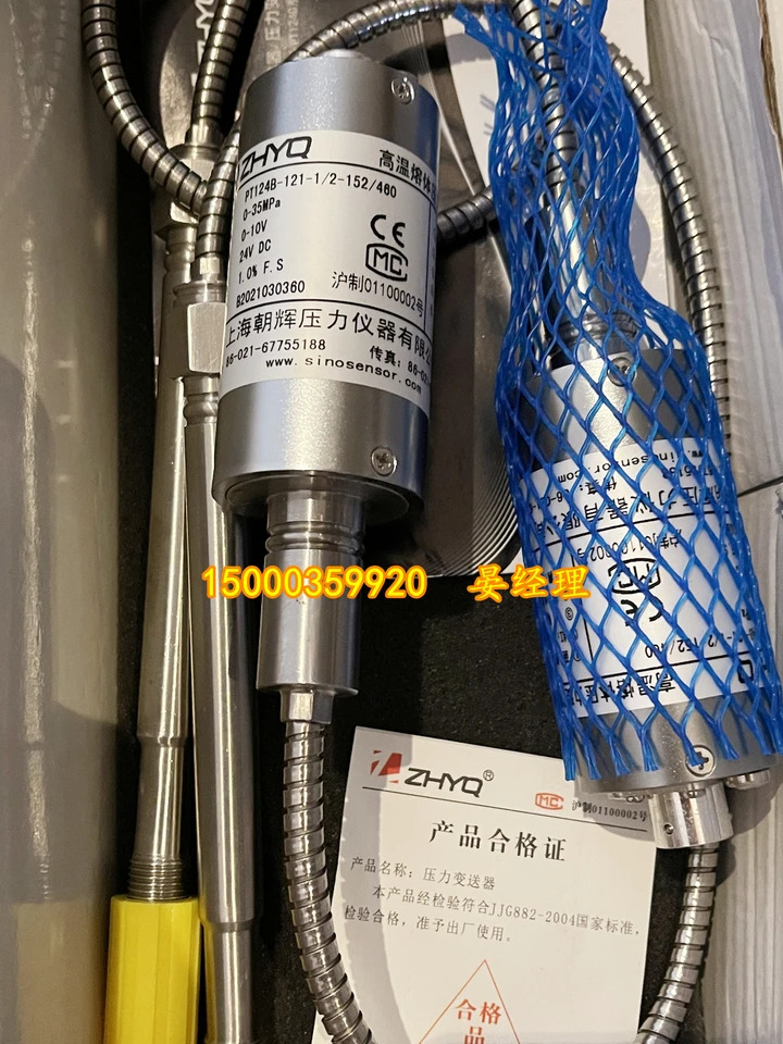 Shanghai Chaohui PT 124 B - 121-1/2 152/460-35MPa-0-10V 특수 압출기