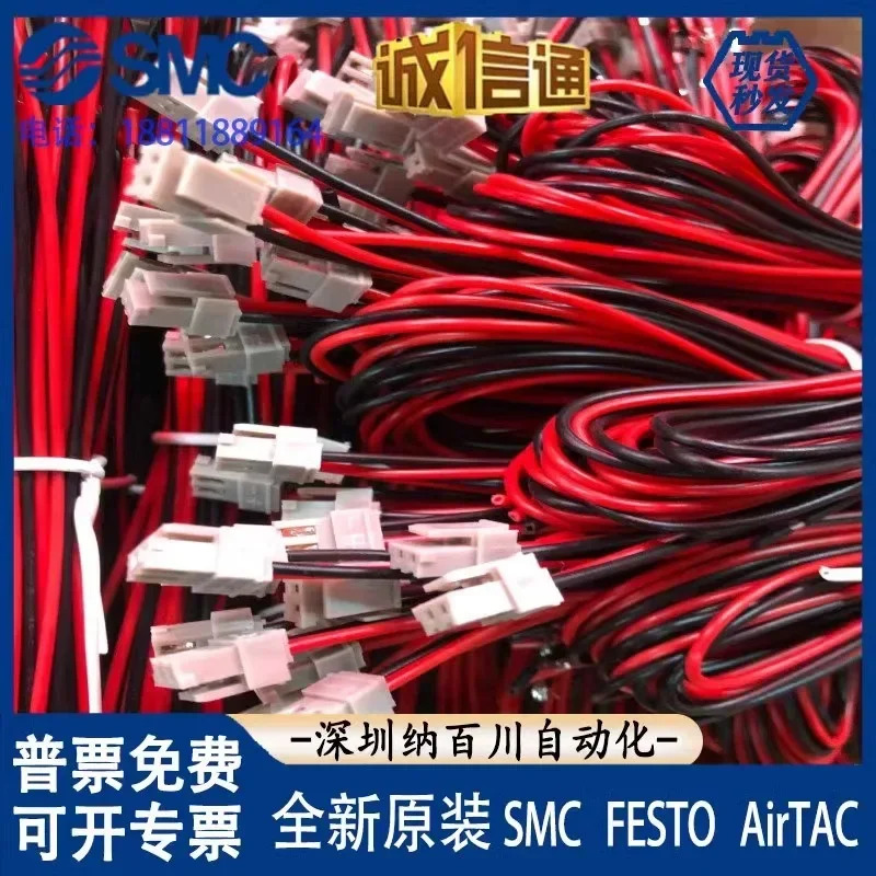 SMC 솔레노이드 밸브 전원 플매트 카펫 러그 SY100-30-4A SY3120/5120 7120 범플매트 연결 와이어10PCS