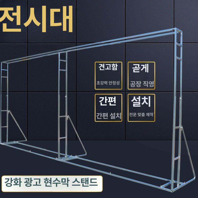 현수막거치대 철제 대형 실외광고 포토존 카페홍보 지지대 방풍 보강 행사장 - 상세 이미지 2