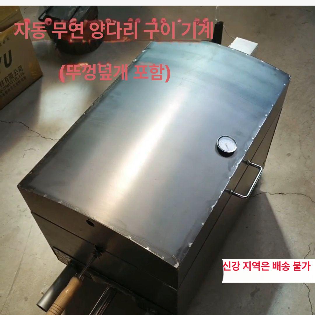 회전식 바베큐그릴 바비큐 야외 통구이 숯불 꼬치구이기 스테인레스 양꼬치기계 - 상세 이미지 3