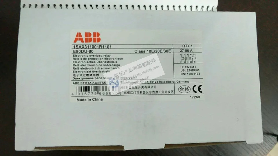 ABB 전과부하 릴레이 E80DU-80A 10091134 신