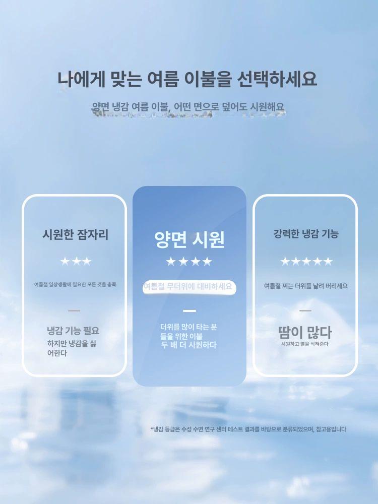 수성 항균 여름용 쿨링 이불 세탁 가능 학생용 숙소용 4.0 (트랭퀼블루) - 추천 150cmx200cm - 상세 이미지 2