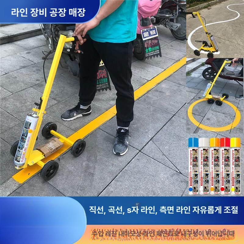 차선 도색기 페인트 주차선 바닥 분사 도장기 유도선 - 상세 이미지 2