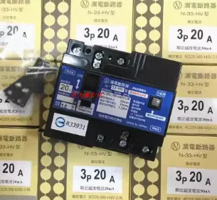회로차단기 N-33-HV TK-211E ND-21E NR-103E TK-222E NR-53E 63E NR-103 NR-32E 2P NR-33E 3P 30A 15A 모터
