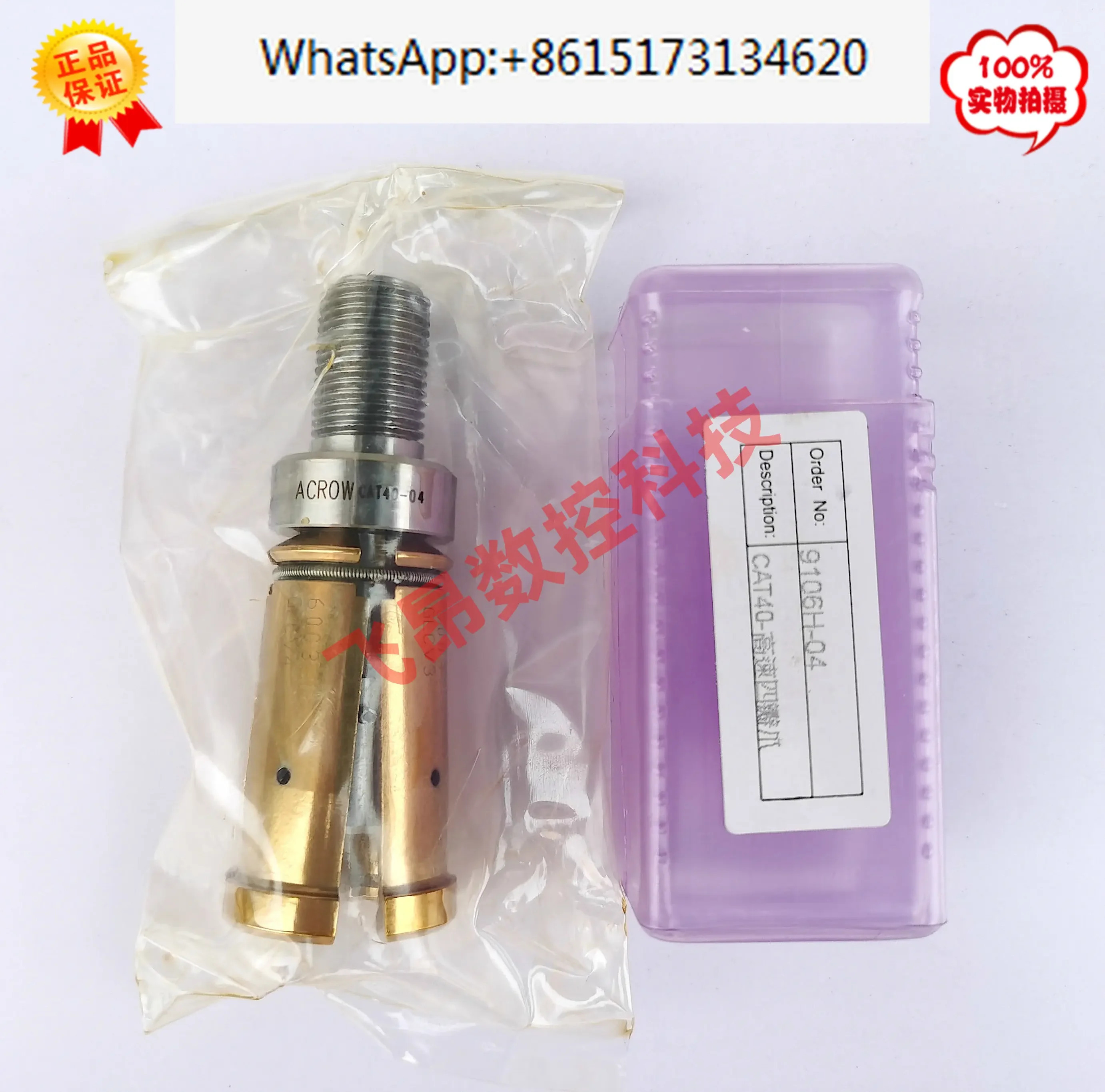 ACROW Maru Rong 브로치 턱 고속 4 플랩 CAT40-45 도 9106H-04