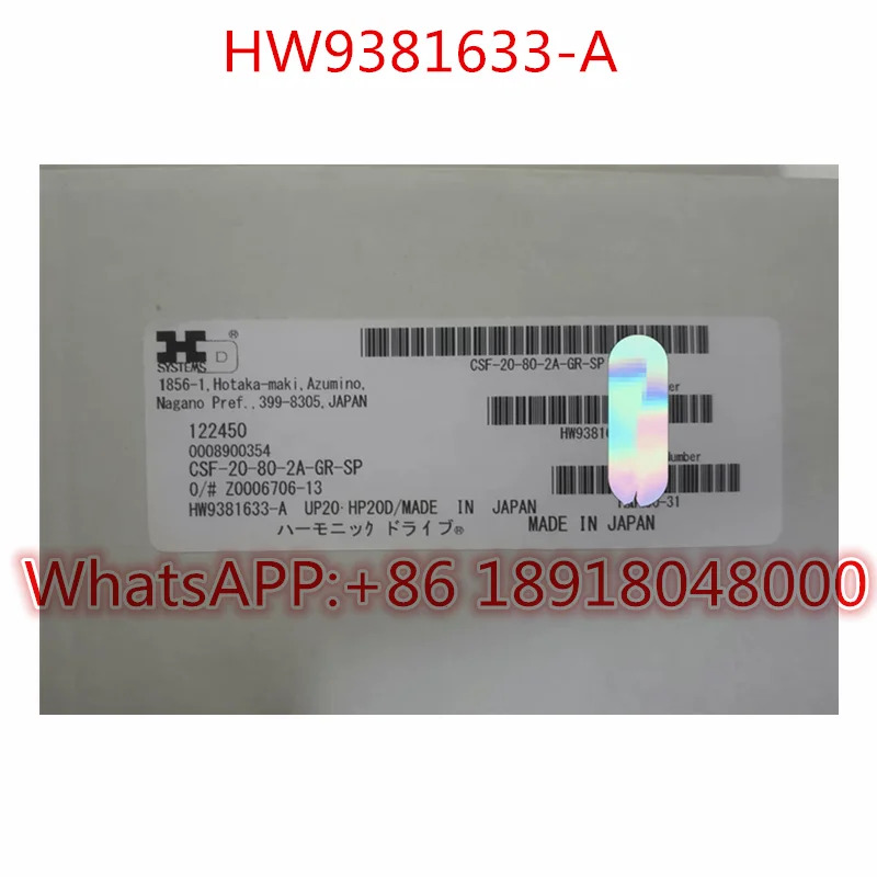 HW9381633-A 오리지널