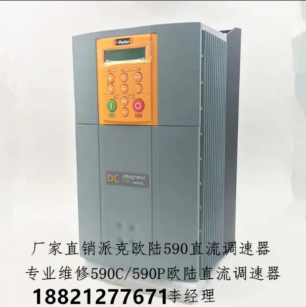 파커 591P 270A DC 거버너 591P-53318032-P41-U4 신