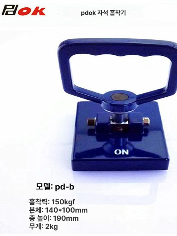마그넷 자석리프터 운반기 초강력 마그네틱 흡입 마그네트 영구자석 흡착기 공업용 - 상세 이미지 2