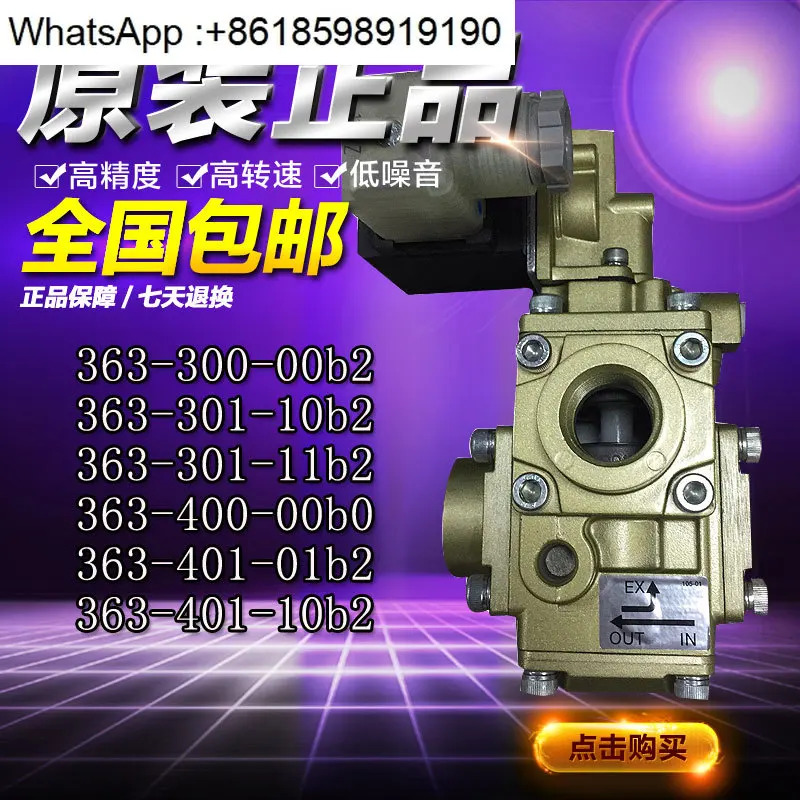 솔레노이드 밸브 363-300/301/400/401-00B2/10B2/01B2/00B0 공압 제어 단일
