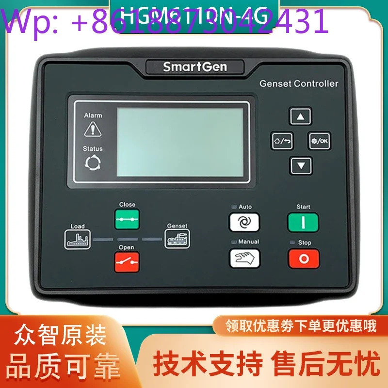 SmartGen 오리지널 HGM호환6110CAN-4G 디젤 발전기 세트 컨트롤러 모듈 HGM호환6110N