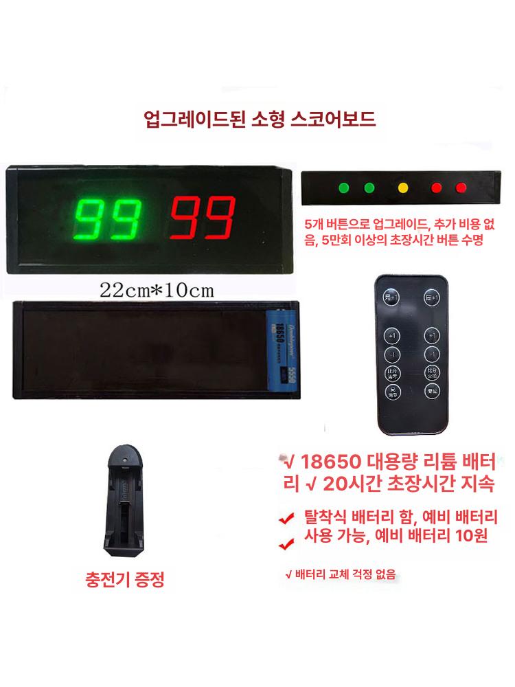 무선 전자점수판 디지털 휴대용 배터리 스코어보드 제어 타이머 충전 대회 실외용 - 상세 이미지 3