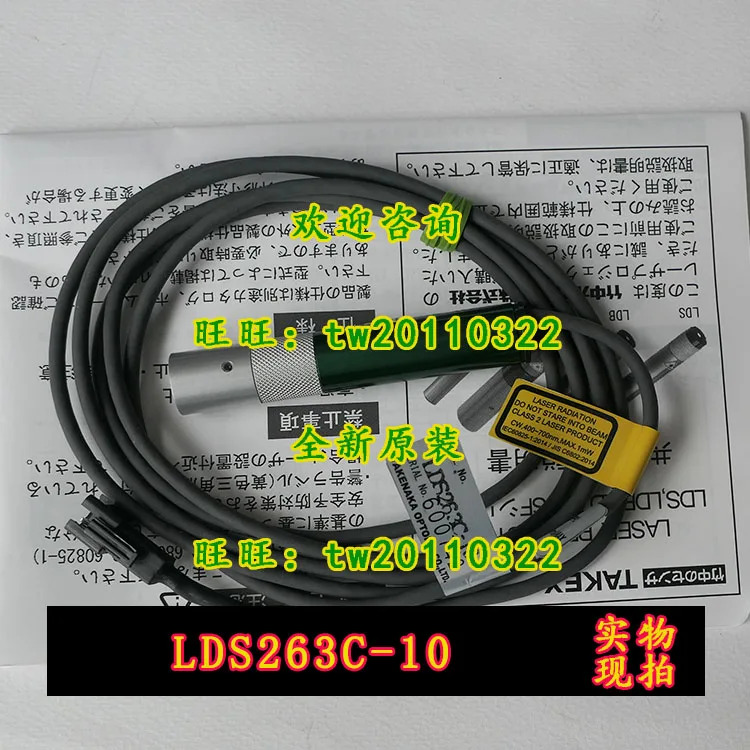 타케나카 TAKEX 레이저 센서 일본 LDS263C-10 센서가지