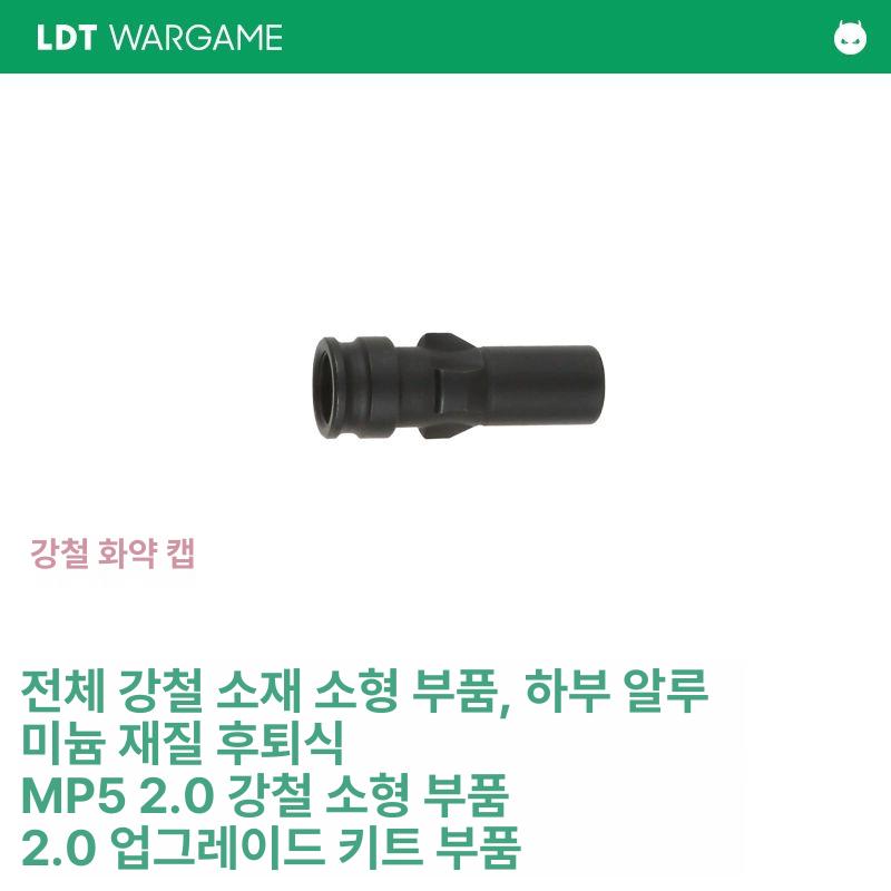 소염기 튜닝파츠 강철 개머리판 버전 직결 타입 소음기 레일장착 에어소프트건 - 상세 이미지 4