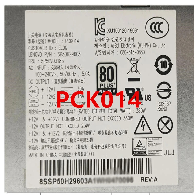Leovo전원공급장치핀 380W PCK014 SP50H29603 5P50V03183 FSP180-20TGBAB PCG010 FSP210-20TGBAB PCJ007 PCH015 P