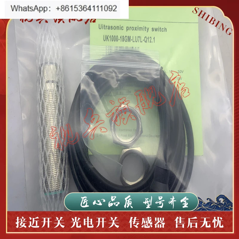UK4000-G30-VP6L-Q12.1 초음파 센서