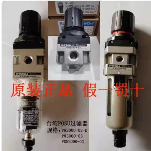 POSU 필터 PW2000-02-D PW3000-03 PRN2000-02 조인트 체크밸브 대만 PC-1 4 인치