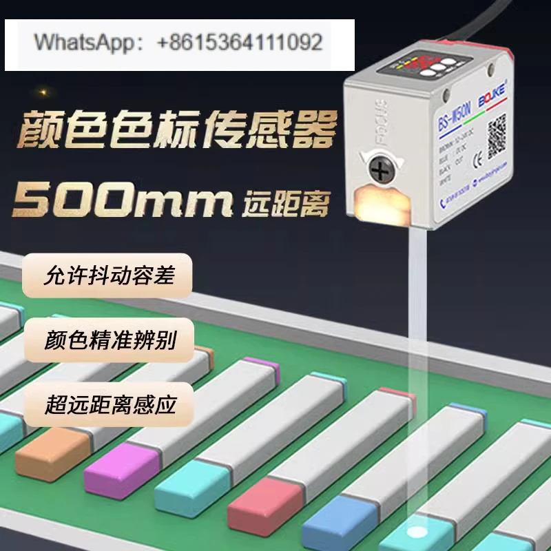 500Mm 장거리 옵션 인식 센서 광점 손떨림 방지 컬러 마크 광전스위치 LR-W500